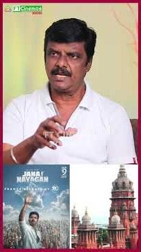 Jananayagan படத்தின் தற்போதைய நிலவரம் என்ன #jananayagan #thalapathyvijay #tamilcinema #trendingshort