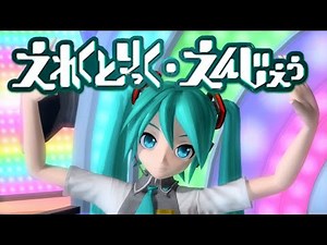 【Hatsune Miku V6 Early Access】Electric Angel (Project Mirai Arrange)【Cover】