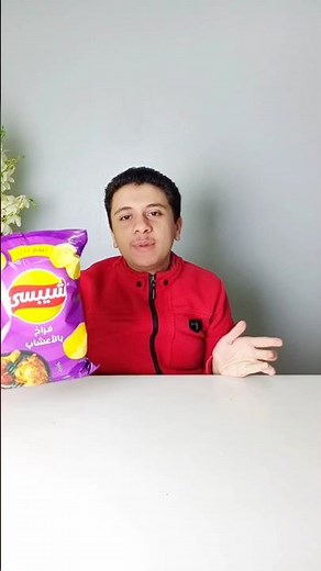 شيبسي فراخ بالاعشاب