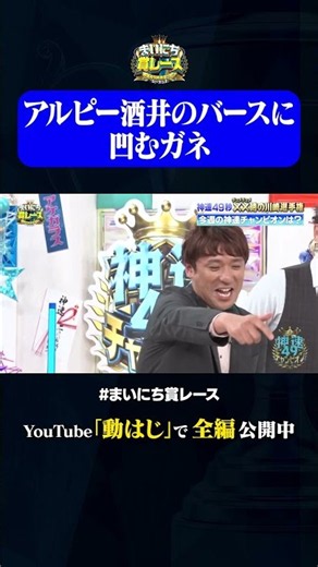 アケガラス・ガネvs酒井のラップバトル#神速49秒 #お笑い #川崎 #あるある #ディープ #最速 #まい賞 #おすすめバラエティ #49秒グランプリ #shorts