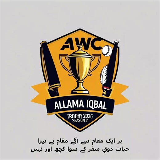 "Officially unveiled! 🎖️ Presenting the official logo of AWC Allama Iqbal Trophy 2025 (Junior – Season 2) — a symbol of passion, pride, and the spirit of Iqbal’s vision. Let the new season of glory begin!" #allamaiqbaltrophy #Season2ComingSoon #awcjunior #CricketPassion #getready | Adam Wahan Cricket