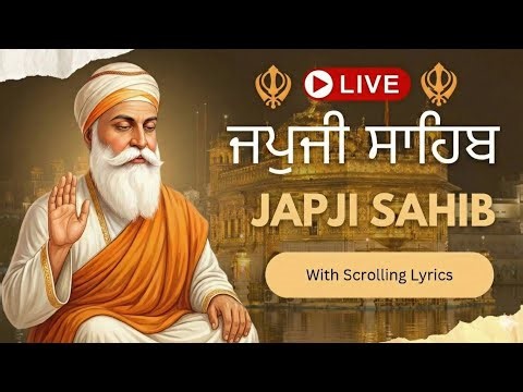 Japji Sahib with English Translation | Full Path | Gurmukhi & English Meaning | Morning Nitnem