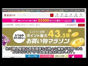 楽天市場でお買い物‐初めてのインターネットショッピング