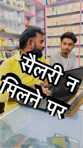 सैलरी न मिलने पर#vijendra #smartphone #samsung #samsungaccessories #comedy # Vijendra Mobaile Centre