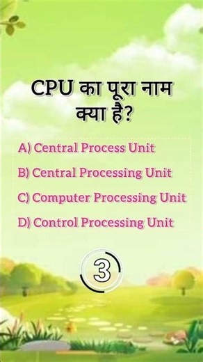 Computer GK Quiz #shortsfeed #shorts #gkhub#youtubeshorts