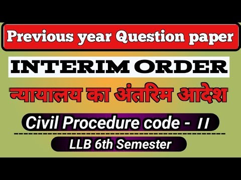 अंतरिम आदेश क्या है? | Interim Order Explained with Sections & Examples | CPC, CrPC in hindi
