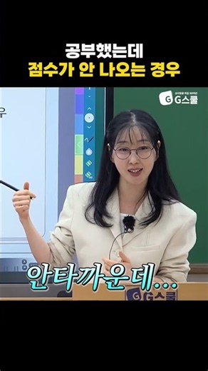 [Early Childhood Teacher Exam Min-ssaem] What to do when your study efforts aren't reflecting in ...