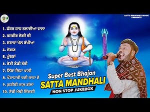 Baba BalakNath Ji ❤️ Non Stop Hit Bhajan | SATTA MANDHALI | Vol 4 | Audio JUKEBOX |