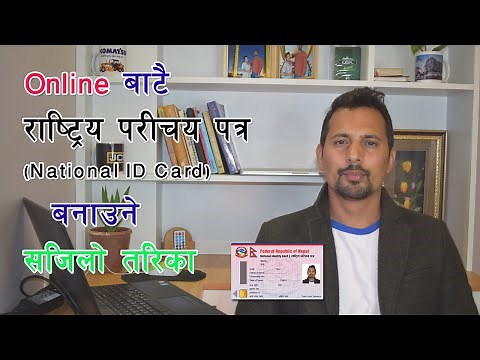Online Registration for National Identity Card Nepal | How to Make National Identity Card in Nepal