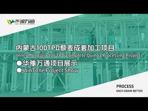20,000 Tons Quinoa Cleaning and Peeling Production Line with an Annual Output