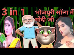 modi Vs billu comedy/bhijpuri song Vs billu comedy/2022 election comedy/billu comedy