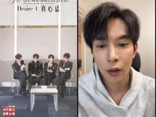 【Desire4】2025.10.12 D4泰国直播与常秘书冯建宇大宇连线全程录屏卡卡卡卡卡卡