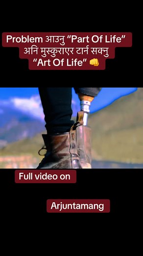 Life is uncertain so Feel the nature and music #fyp #fypシ #foryoupage #tiktoknepal #tiktokkorea #trending #goviral #amputee #me_arjun07 #jomsom #muktinath