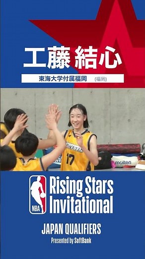 工藤結心 東海大学付属福岡(1年)・長い手足を活かしたDFと華麗なプレーで得点を量産！