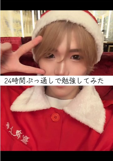24時間勉強配信！司法試験合格へ挑戦
