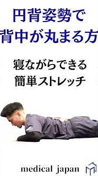 【円背・猫背解消】背筋を呼び覚ます❗️腰を痛めない正しい上体起こしトレーニング