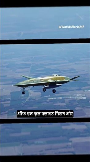 World ka First Unmanned Fighter jet | MQ-25A Stringray | US Tests #defence #shorts