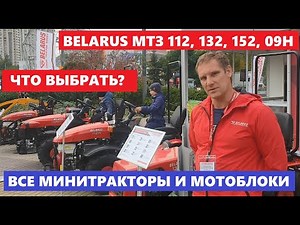 Review Mini tractor and Motoblock MTZ Belarus | Mini Tractor Mtz 152 Mtz 132 Mtz 112 Belarus 09H