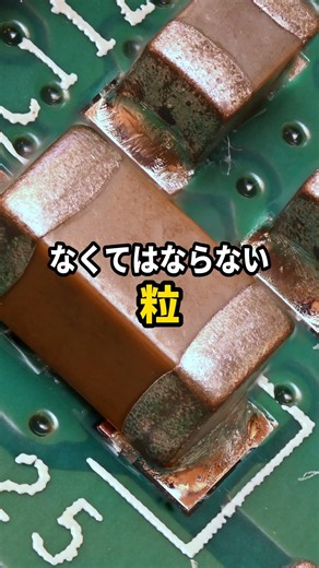 スマホ1台に最大1000個、中国のスマホの中にもある日本の“粒”の正体 #日本すごい #日本の答え合わせ #日本の技術