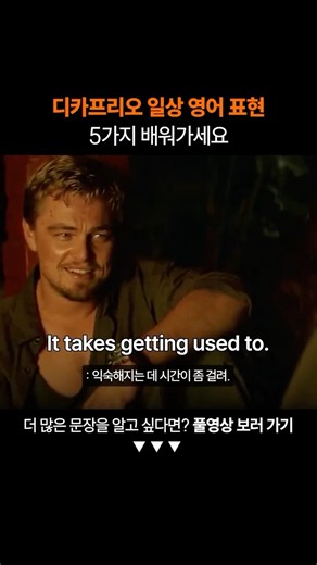 필수 영어 표현 5가지 꼭 배워가세요ㅣ왕초보 영어 회화