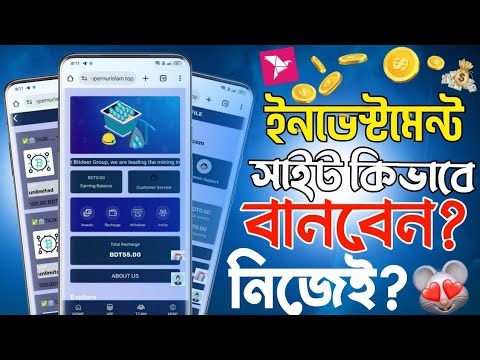 how to make your own investment website 2026 free script and admin panel