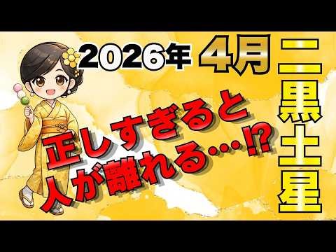 Being too correct can alienate people... "Pausing for a moment" will change your destiny this Apr...