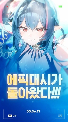 에픽대시가 돌아왔다! #에픽세븐