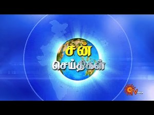 Sun Seithigal | சன் காலை செய்திகள் | 13.11.2020 | Morning News | Sun News