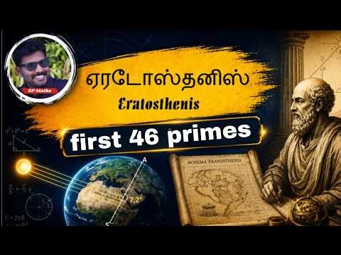 ERATOSTHENES SIEVE TO FIND PRIME NUMBERS UPTO 200