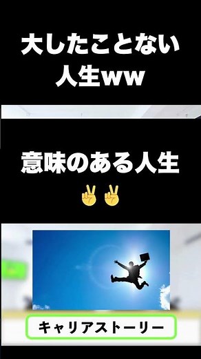 キャリア理論の使い方