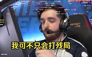 【玩机器解说】naf-fly手枪局四杀，北美最后的。。。你们编吧【G2 VS LIQUID】_游戏解说