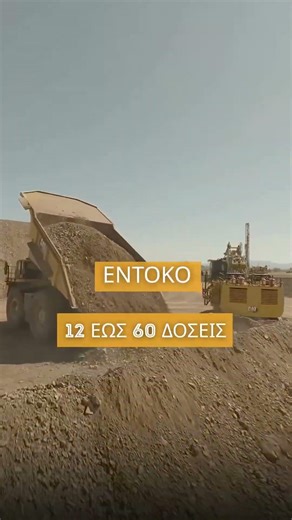 CATERPILLAR ΜΗΧΑΝΗΜΑΤΑ ΑΠΟΚΤΗΣΤΕ ΜΕ ΤΟ ΠΡΟΝΟΜΙΑΚΟ ΠΡΟΓΡΑΜΜΑ ELTRAK FINANCE