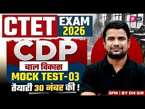 CTET 2025 | CTET CDP Paper 1 & 2 2025 | CTET CDP Mock Test By DH Sir