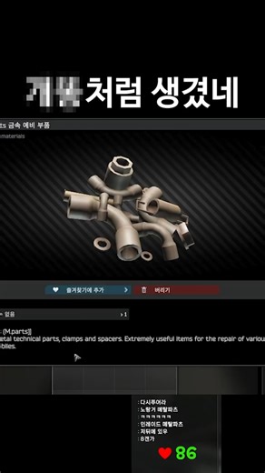 It shows the items like this [Tarkov]