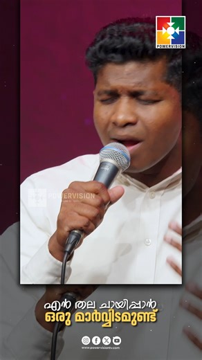 13K views · 435 reactions | Enne nadathum aa ponnu karamo Oru naalilum.. | Br Tibin & Powervision Choir | Powervision TV | Facebook