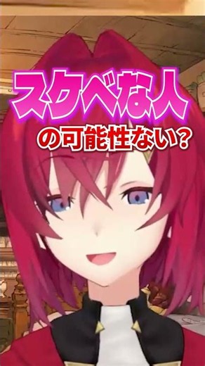 癖を感じるリスナーからのお願いに引いてしまうアンジュ #にじさんじ #切り抜き