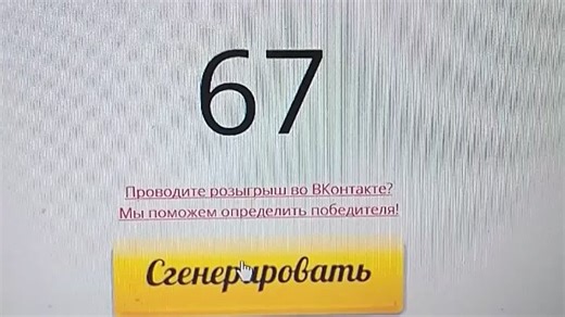 Видео Результат розыгрыша! | OK.RU