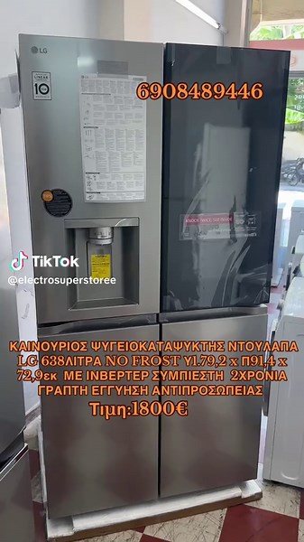 LG GMG960EVEE Ψυγείο Ντουλάπα 638lt NoFrost