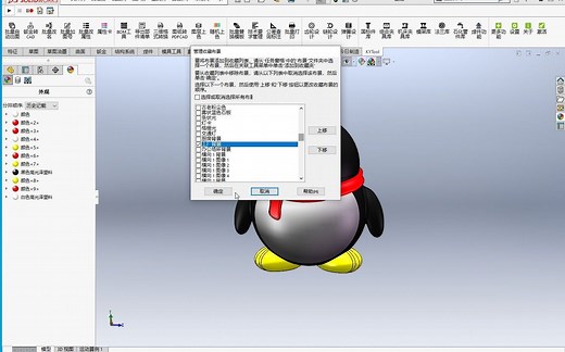 SolidWorks 更改背景颜色让零件更加逼真 更改背景颜色