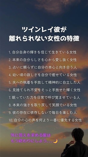 🌙「なぜか離れられない…」ツインレイ彼がずっとそばにいたくなる女性の共通点と、愛着の心理学