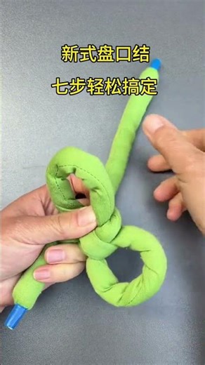 Learn the new Chinese knot button in 7 steps, guaranteed to be easy for everyone.