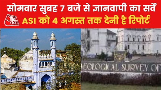 विवाद, केस और दावे... औरंगजेब के काल से अब तक, जानिए 353 साल पुराने ज्ञानवापी केस की पूरी कहानी