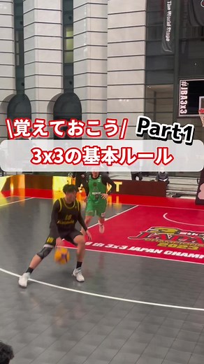 TikTokでTSUKUBA ALBORADA 3x3さんをチェック！