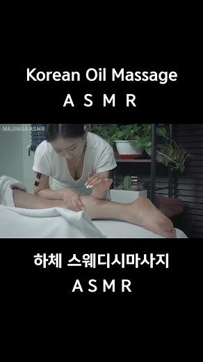 Korean aroma massage #massage #마사지 #추천 #추천추천