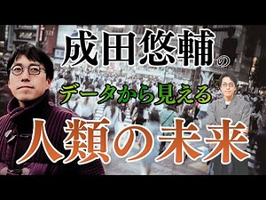 [Everything in our daily lives will be digitized] Narita Yusuke x Takahashi Hiroki - Introducing ...