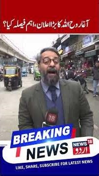 MP Aga Ruhullah Decision, Protest over Reservation Policy Postponed | CM Omar Cabinet & Reservation