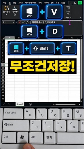 You're missing out if you don't know these 3 Windows shortcuts!
