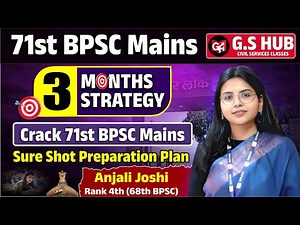 3 Months Strategy to Crack 71st BPSC Mains | Sure Shot Preparation Plan #71stbpscmains