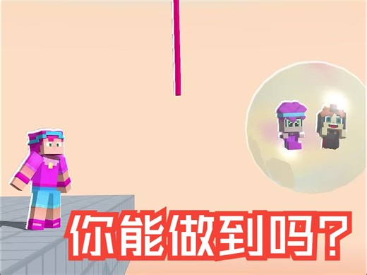 快来一起拯救我的世界里面的毛绒动物 😱🔥【游戏实况Invictor】