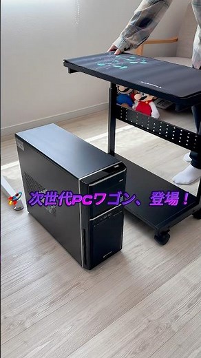 🚀 次世代PCワゴン、登場！#ゲーム部屋 #デスク周り #ゲーミングpc #gamingsetup #U-POWER PCワゴン